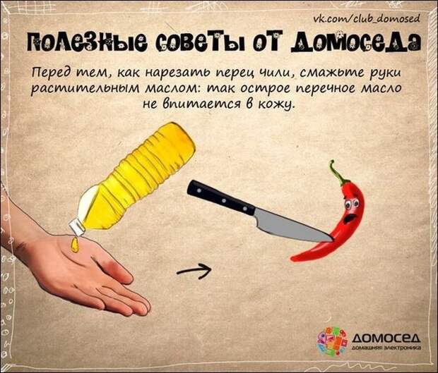 Полезные советы по дому (19 фото)