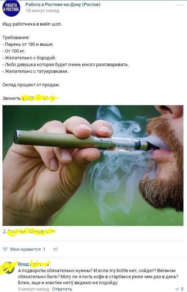 Законом запрещено: реакция соцсетей на запрет вейпов и кальянов вейп, вейпер, девушки, закон, запрет, кальян, россия, соцсети