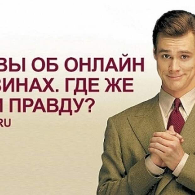 Найду правду