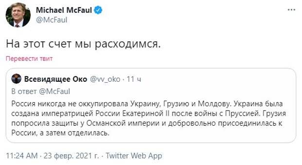 Макфол = Псаки 2.0