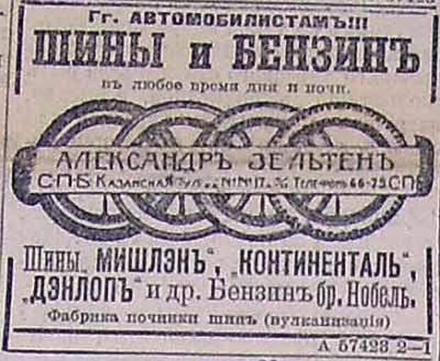 100 газет. Газетные старости. Газетные старости революционер. 1909 Июнь событие. Газета Терек 1909 год.