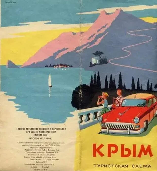 Суровый и беспощадный автотуризм в СССР Автопутешествие, Советский автопром, Дикий туризм, Отдых дикарем, Отдых дикарями, Отдых на природе, Дзен, Длиннопост