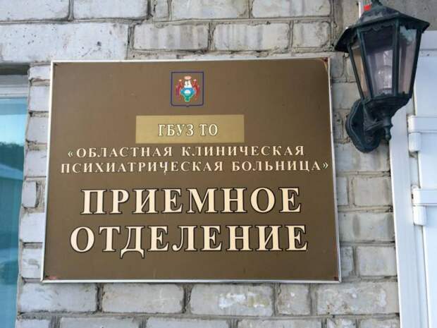 Тюменская психиатрическая больница в Винзилях: описание, услуги, отзывы