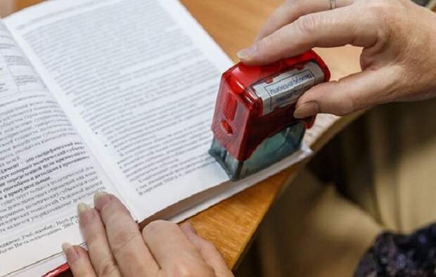 Почему библиотечный штамп ставится именно на 17-ю страницу книги