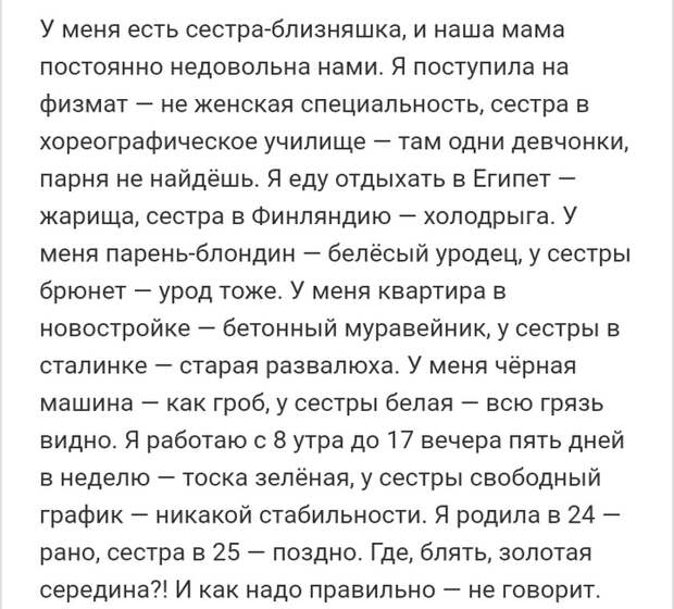 Золотая середина Золотая середина