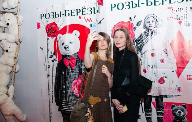 Выставка-лекторий «Розы-Березы» прошла в Москве