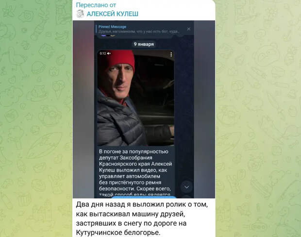 В месте пропажи Усольцевых депутат спас людей, нарушив правила