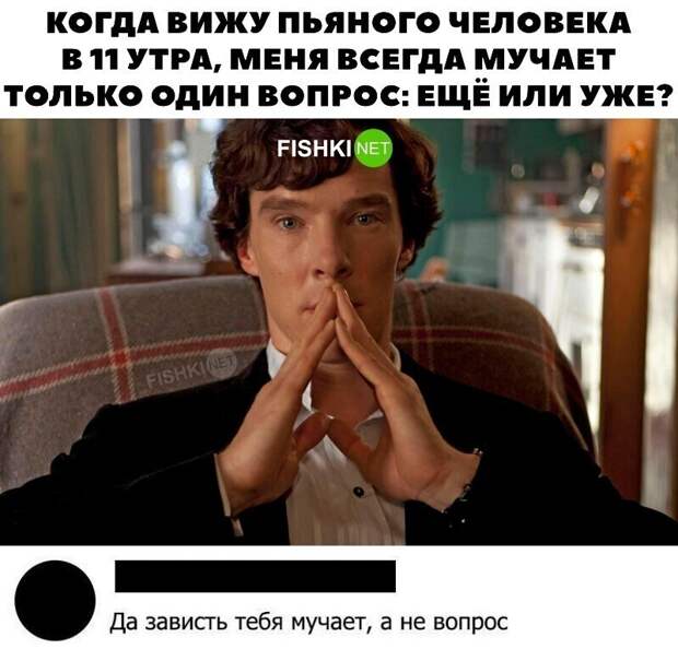 Да что вы вообще знаете о зависти? Да что вы вообще знаете о зависти?