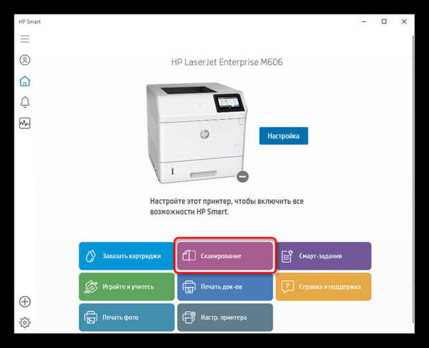 Запуск сканирования через фирменное приложение принтера