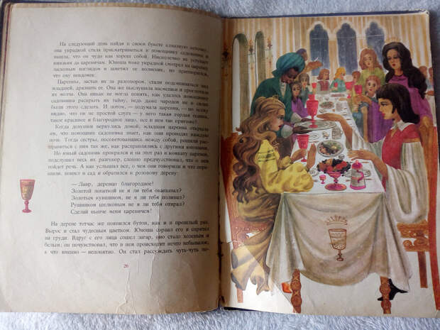 Любимая книга детства