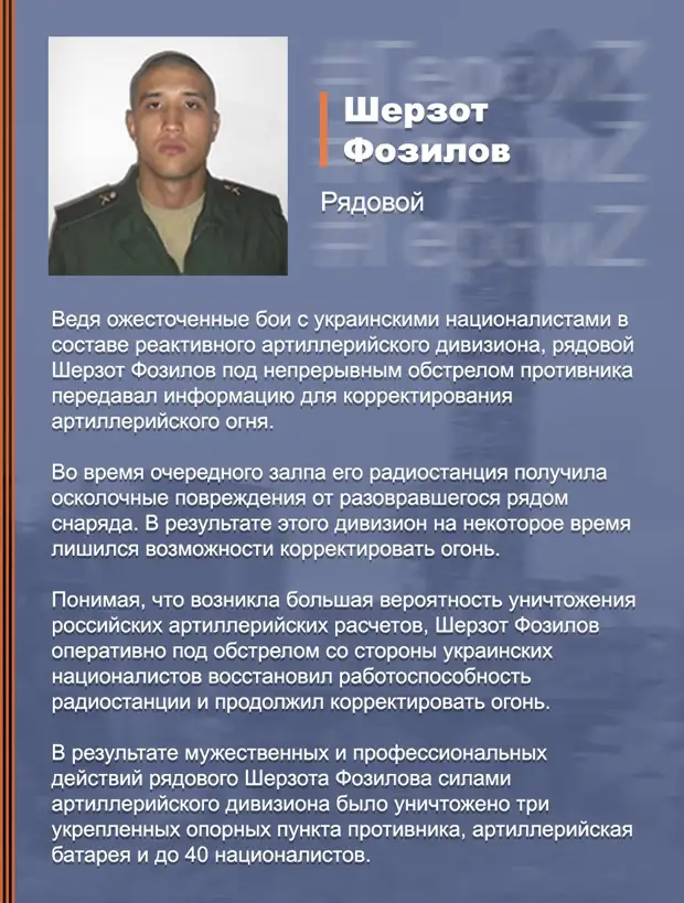 Территория Героев...(9)