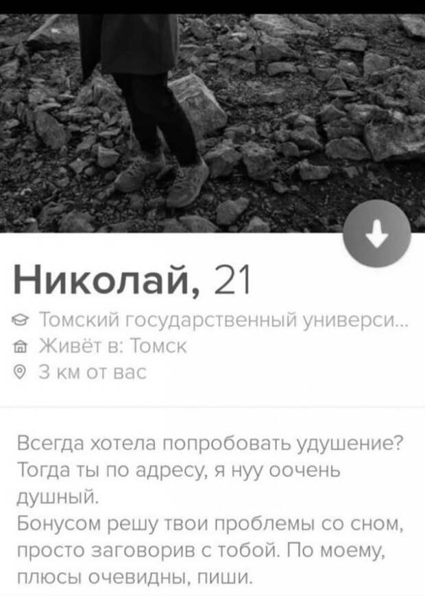 Позитивные и яркие анкеты с сайта знакомств