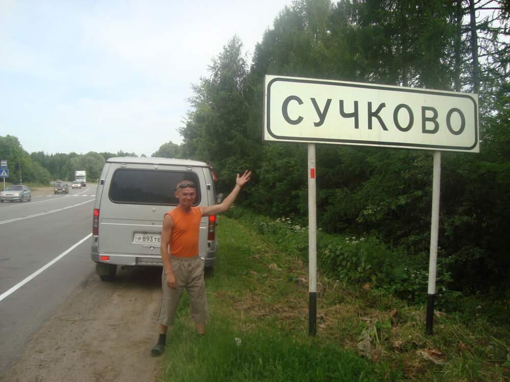 Дилара фото сучково