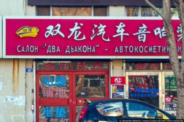 Прикольные вывески. Подборка chert-poberi-vv-chert-poberi-vv-06010919052020-15 картинка chert-poberi-vv-06010919052020-15