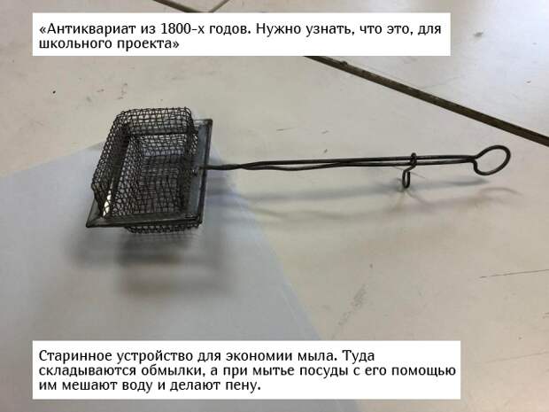 Люди спрашивают: "Что это за штуковина?"