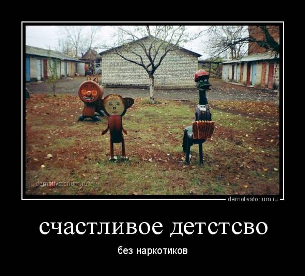 Забавные и веселые демотиваторы на выходные (11 фото) Забавные и веселые демотиваторы на выходные (11 фото)