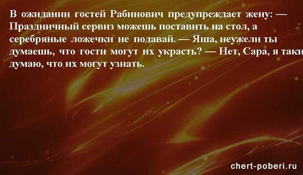 Самые смешные анекдоты ежедневная подборка chert-poberi-anekdoty-chert-poberi-anekdoty-40481017092020-3 картинка chert-poberi-anekdoty-40481017092020-3