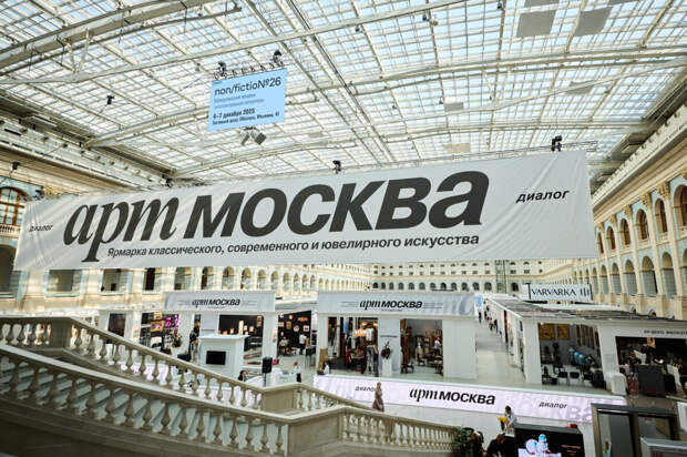 22-26.04 23-я художественная ярмарка АРТ МОСКВА пройдет в «Гостином дворе»