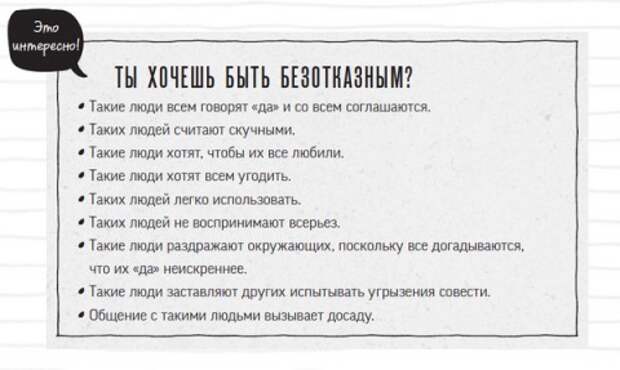 Как Заставить Человека Купить Товар Психология