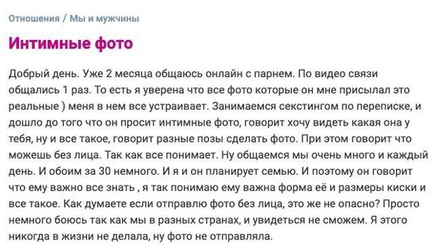 7. Начало для секстинга у всех разное: кто-то живет на другом конце страны, другие вообще не планируют видеться в реальной жизни 7. Начало для секстинга у всех разное: кто-то живет на другом конце страны, другие вообще не планируют видеться в реальной жизни
