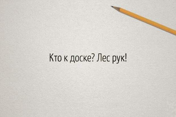 Великие цитаты наших учителей, с которыми не поспоришь цитаты, учитель