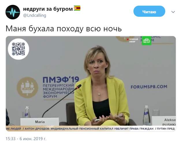 Эскортницы и бегущий Саркози. 5 твитов про ПМЭФ-2019