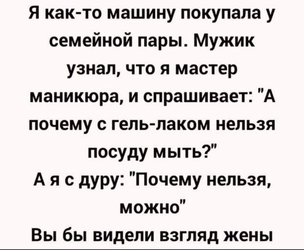 Взгляд жены Взгляд жены