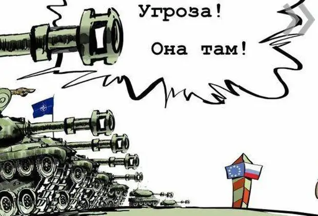 внутренние угрозы национальной безопасности российской федерации. угрожает русским. военная угроза. угрозы россии. противостояние россии и запада.