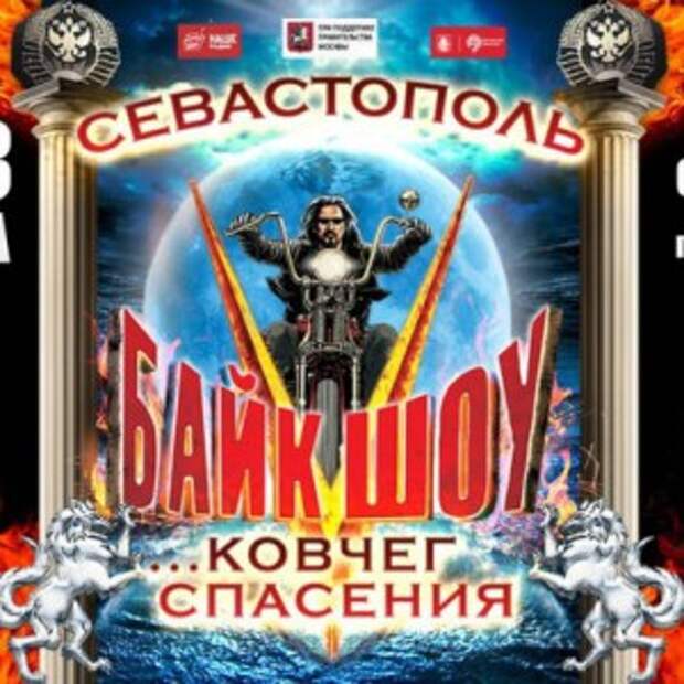 Новости Крыма