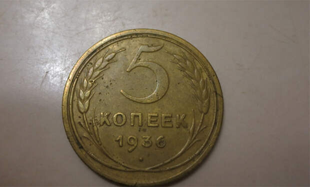 Самые дорогие монеты из СССР