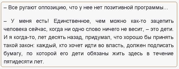 сказанном в интервью с писателем Дмитрием Быковым.