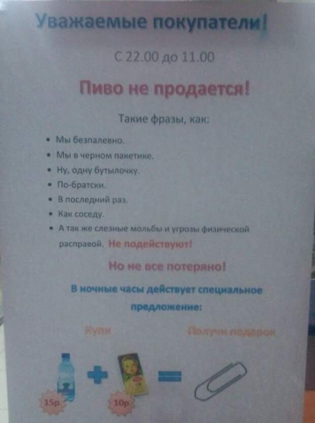 Очередная подборка смешных надписей и объявлений