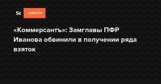 Пфр иваново багаева