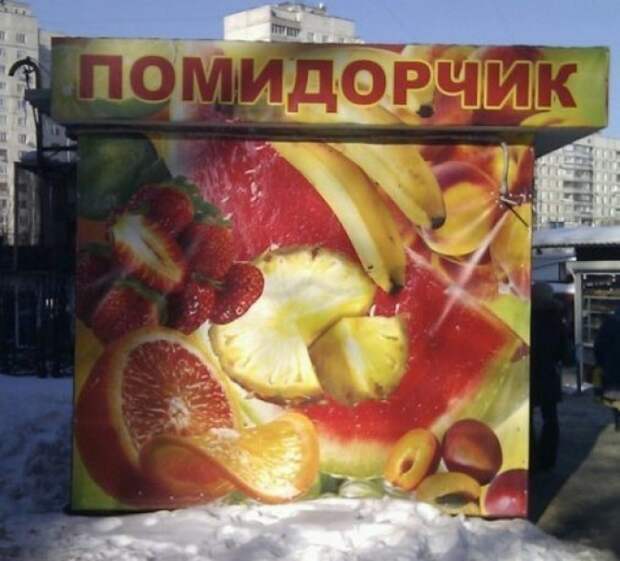 Забавные надписи и объявления Забавные надписи и объявления