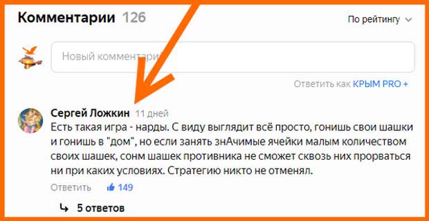 Мнение Сергея Ложкина на канале "Крым Pro+" о наличии военных баз РФ в ключевых точках планеты