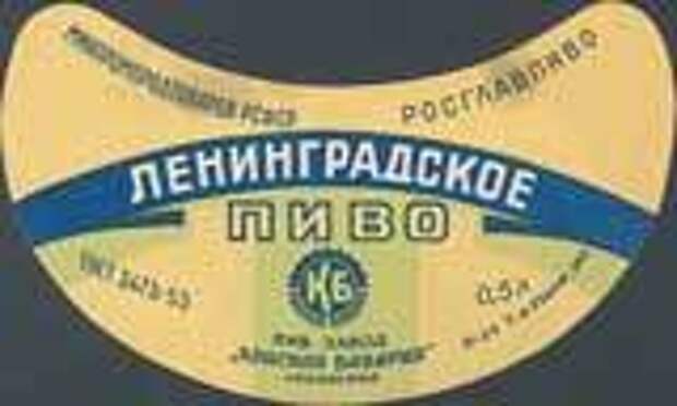 Пиво в СССР...  ИЛИ КАКОЕ БЫЛО ПИВО Пиво, СССР, Россия, Воспоминания, Ностальгия, Длиннопост