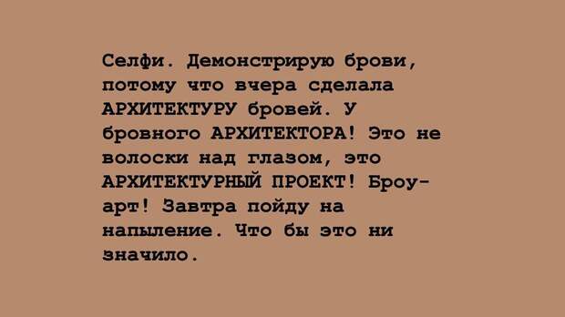 12 смешных текстовых пародий на фотографии инста-моделей и блогеров
