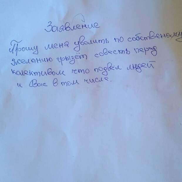 Рукописные документы, на которые без улыбки не глянешь