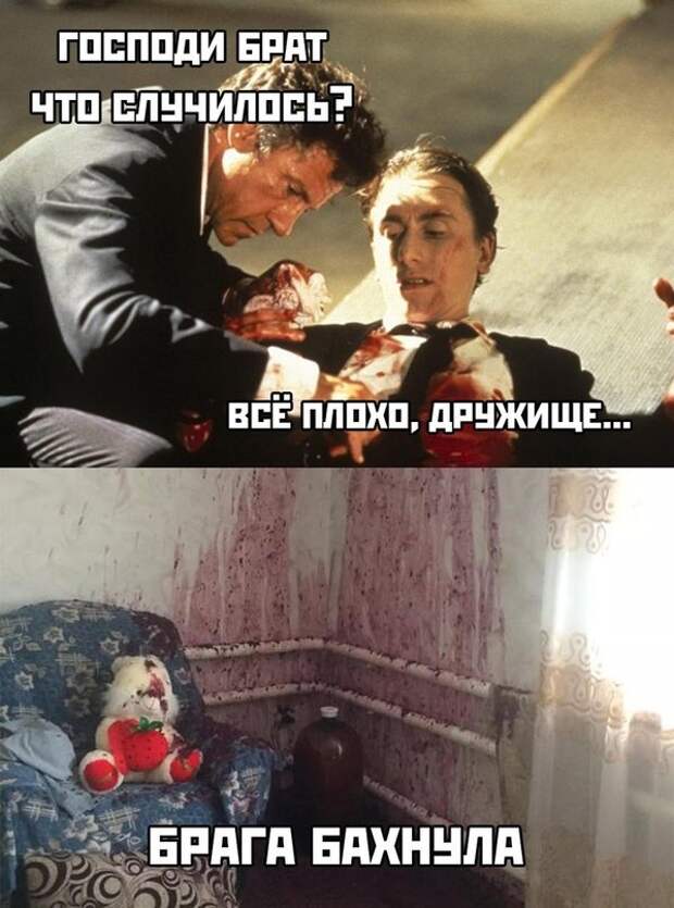 Весёлые