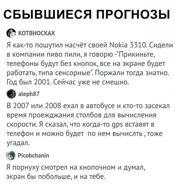 Скрины из социальных сетей