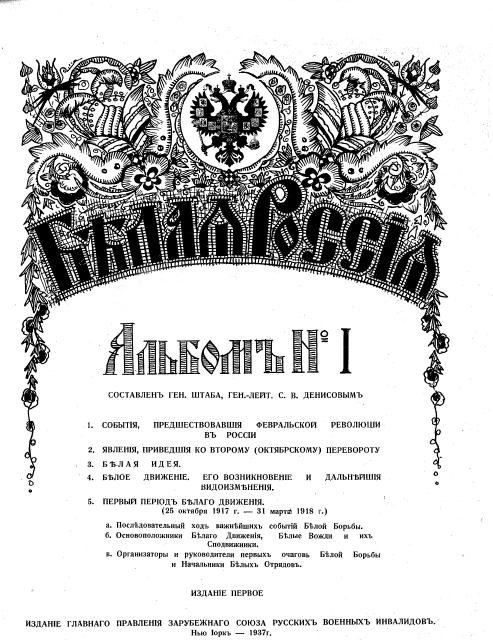 Помешательство пропаганды, или Украинец Деникин и ватник Скоропадский