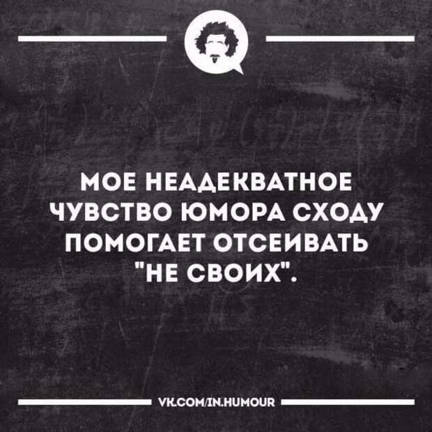 Неадекватный юмор из социальных сетей. Подборка chert-poberi-umor-chert-poberi-umor-13300421092020-6 картинка chert-poberi-umor-13300421092020-6