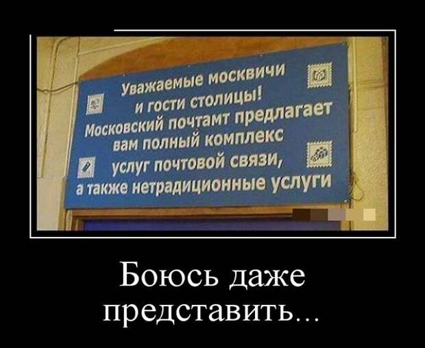 Демотиваторы (30 фото)