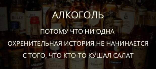 Немного про алкоголь Немного про алкоголь