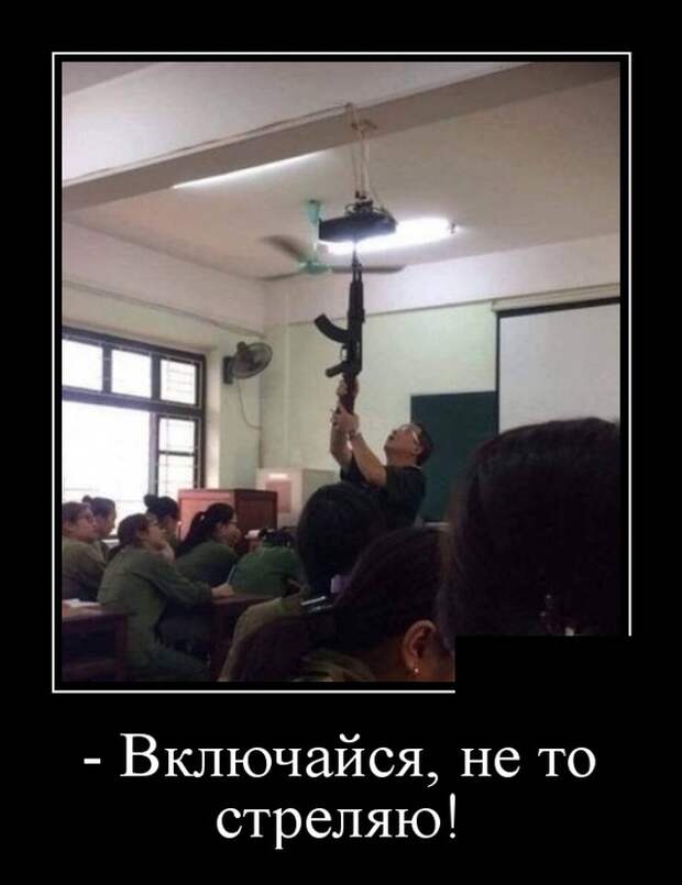 Демотиваторы (20 фото)