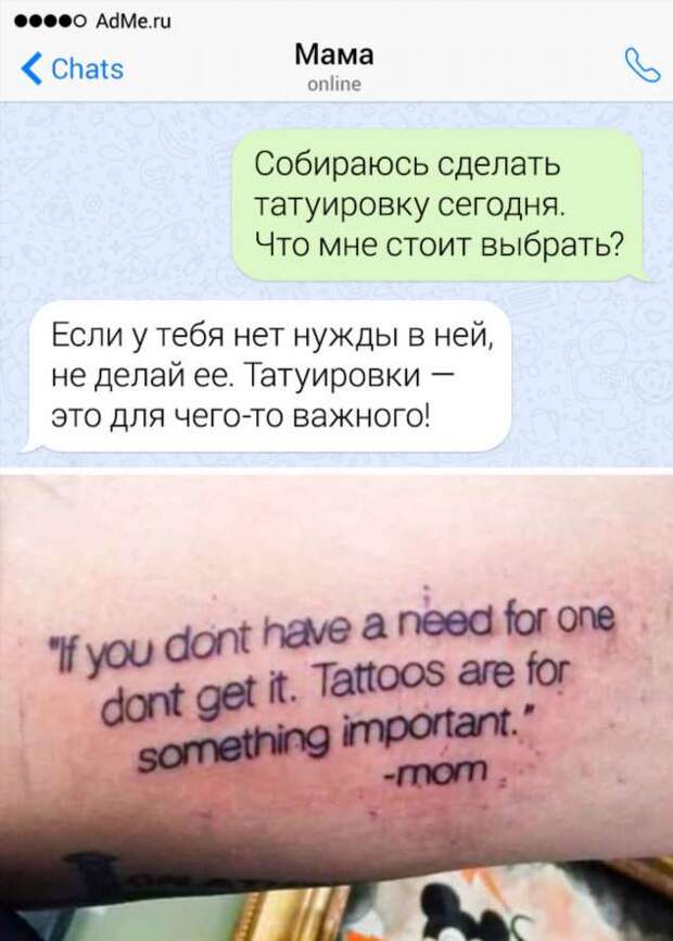 20+ татуировок, которые вы запомните на всю жизнь, но точно не рискнете повторить