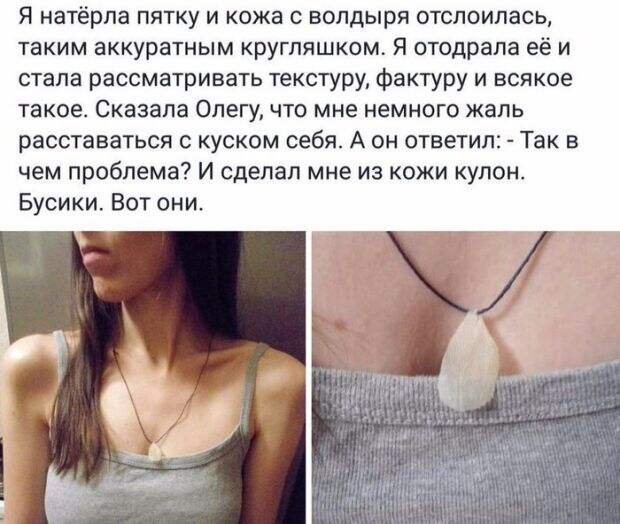 Сообщения с женских форумов и групп (17 скриншотов)