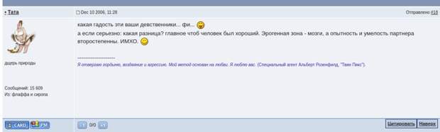 А что вы думаете о взрослых девственниках? А что вы думаете о взрослых девственниках?