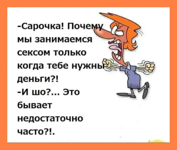 Уважаемые соседи если вам нравится песня — ударьте 1 рaз по батарее. Если нет — 2 раза… Следующий трек — 3 раза… только, бутылку, подруга, умеет, ничего, отвечает, белый, понял, чтобы, водки, говорит, просит, хозяин, такую, большой, нужна, мужчины, русском, девушка, слова