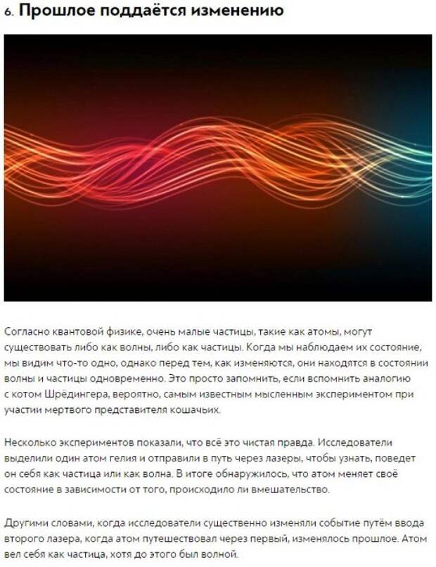 Картинки по запросу 6 сногсшибательных экспериментов, которые наука не может объяснить